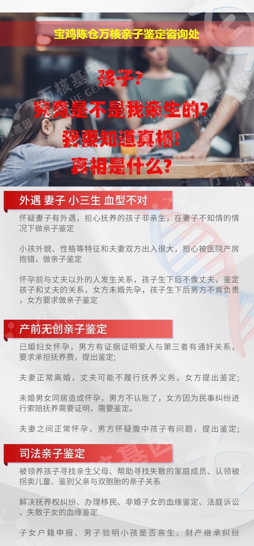 陈仓亲子鉴定机构鉴定介绍